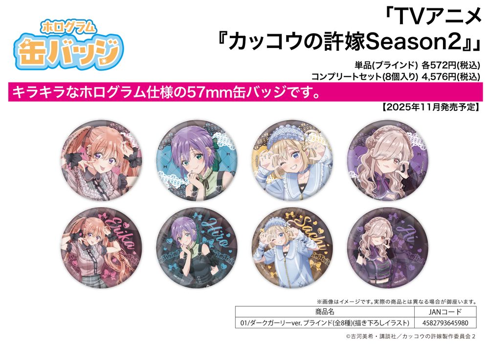 ホログラム缶バッジ(57mm) カッコウの許嫁Season2 01 ダークガーリーVer.(描き下ろしイラスト) (Hologram Can Badge (57mm) "A Couple of Cuckoos Season 2" 01 Dark Girly Ver. (Original Illustration))