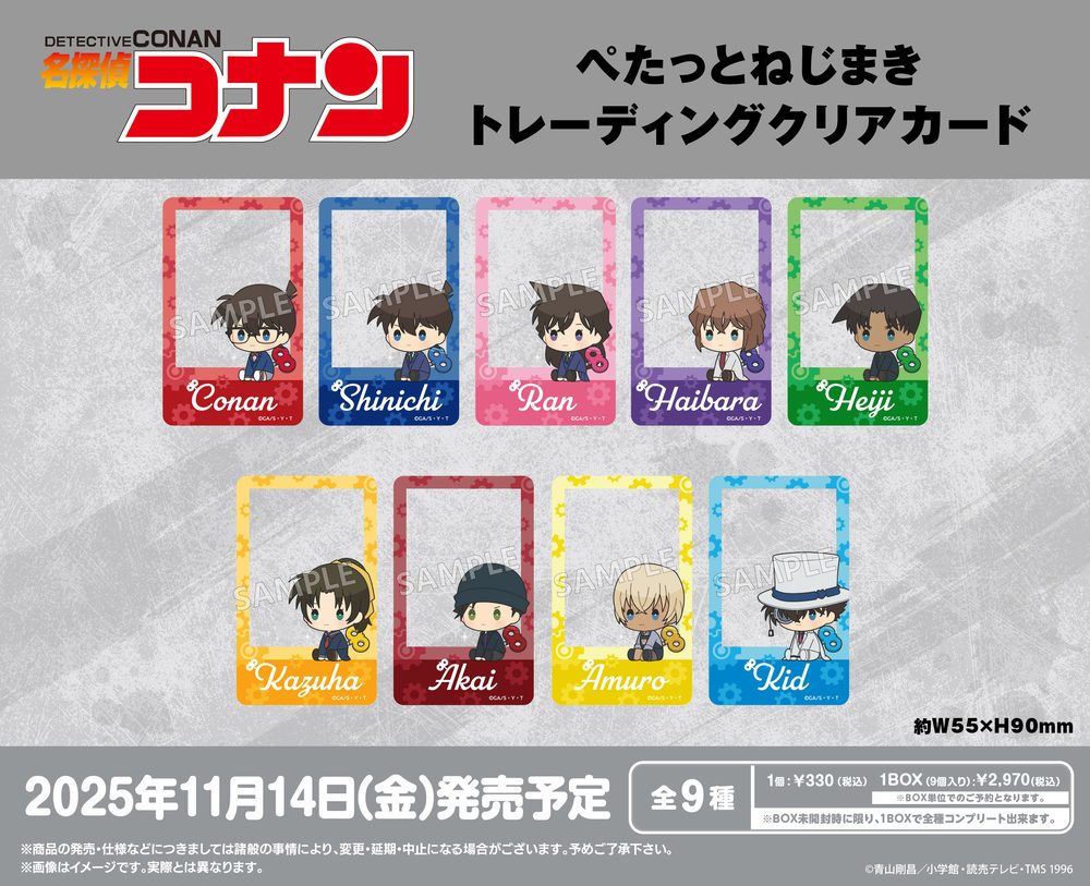 名探偵コナン ぺたっとねじまきトレーディングクリアカード ("Detective Conan" Petatto Nejimaki Trading Clear Card)
