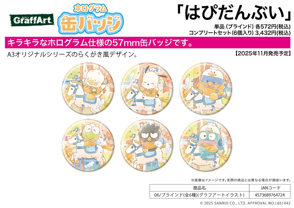 ホログラム缶バッジ(57mm) はぴだんぶい 06 グラフアートイラスト (Hologram Can Badge (57mm) HAPIDANBUI 06 Graff Art Illustration)