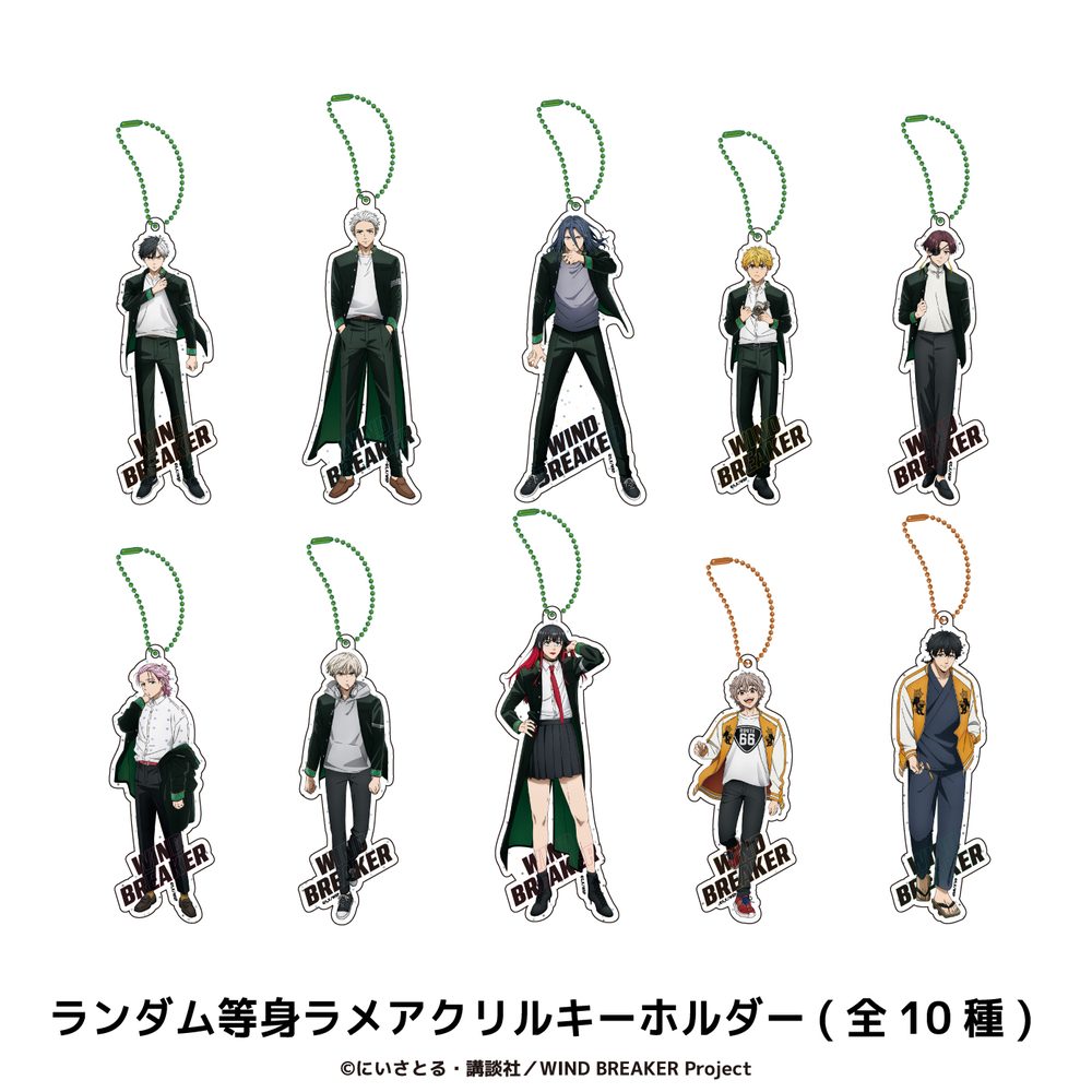 WIND BREAKER ランダム等身ラメアクリルキーホルダー ("Wind Breaker" Random Life-size Lame Acrylic Key Chain)