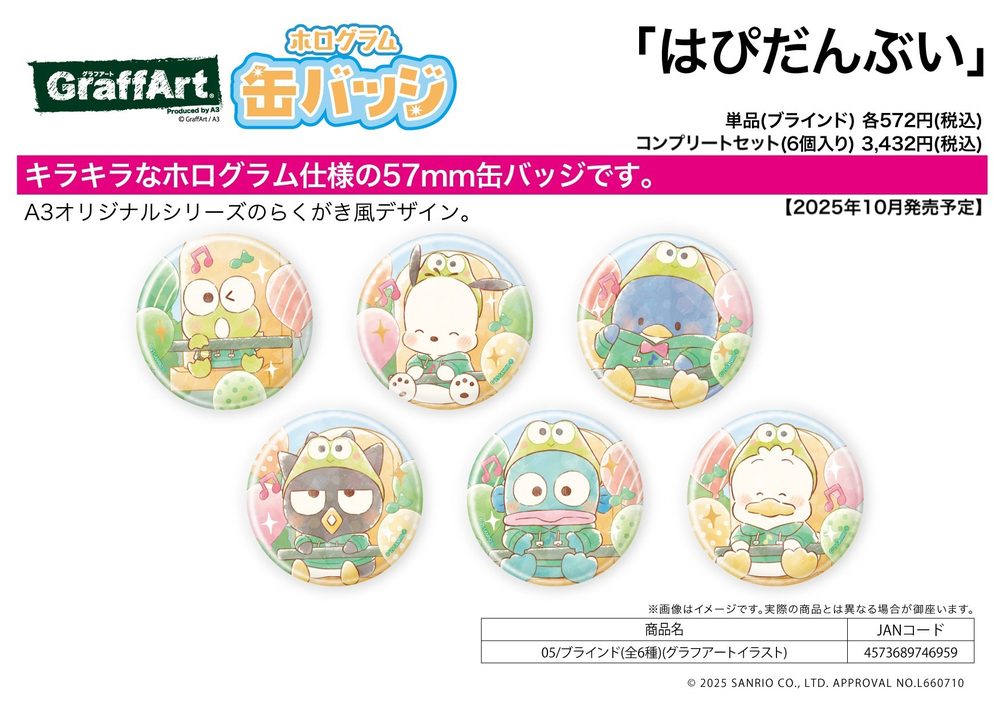 ホログラム缶バッジ(57mm) はぴだんぶい 05 グラフアートイラスト (Hologram Can Badge (57mm) HAPIDANBUI 05 Graff Art Illustration)