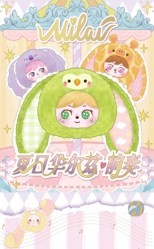 STARYEAR MILAI トレーディングプラッシュイヤホンケース (STARYEAR MILAI EARPHONE BAG SERIES PLUSH PENDANT BLIND BOX)