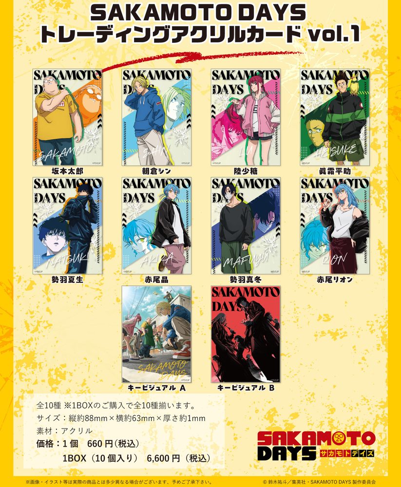 SAKAMOTO DAYS トレーディングアクリルカード Vol.1 ("Sakamoto Days" Trading Acrylic Card Vol. 1)