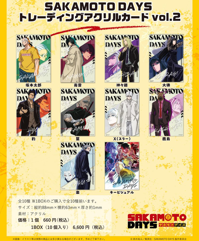 SAKAMOTO DAYS トレーディングアクリルカード Vol.2 ("Sakamoto Days" Trading Acrylic Card Vol. 2)