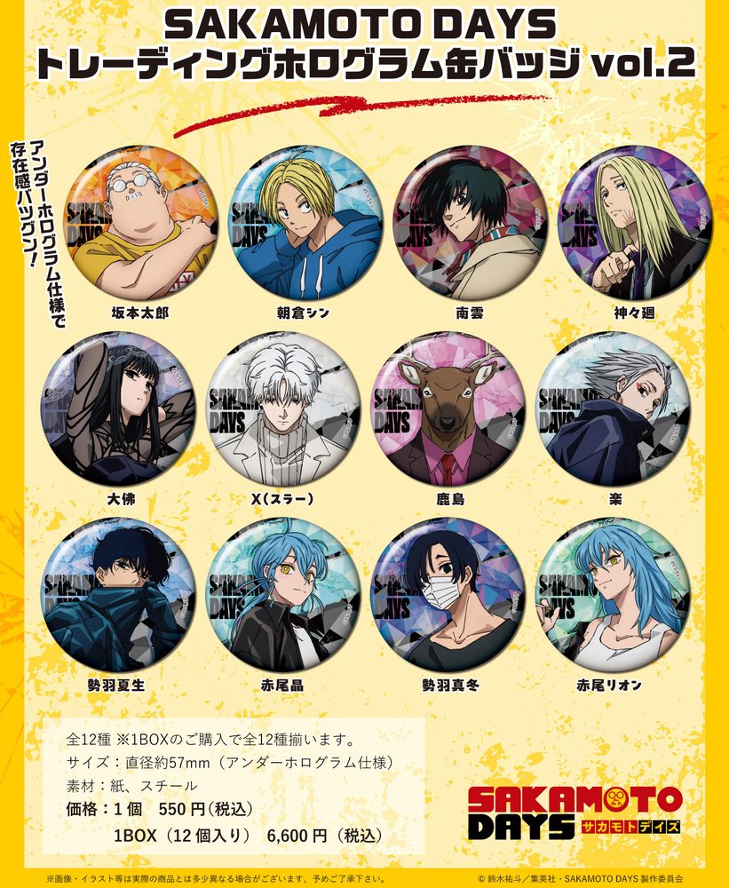 SAKAMOTO DAYS トレーディングホログラム缶バッジ Vol.2 ("Sakamoto Days" Trading Hologram Can Badge Vol. 2)