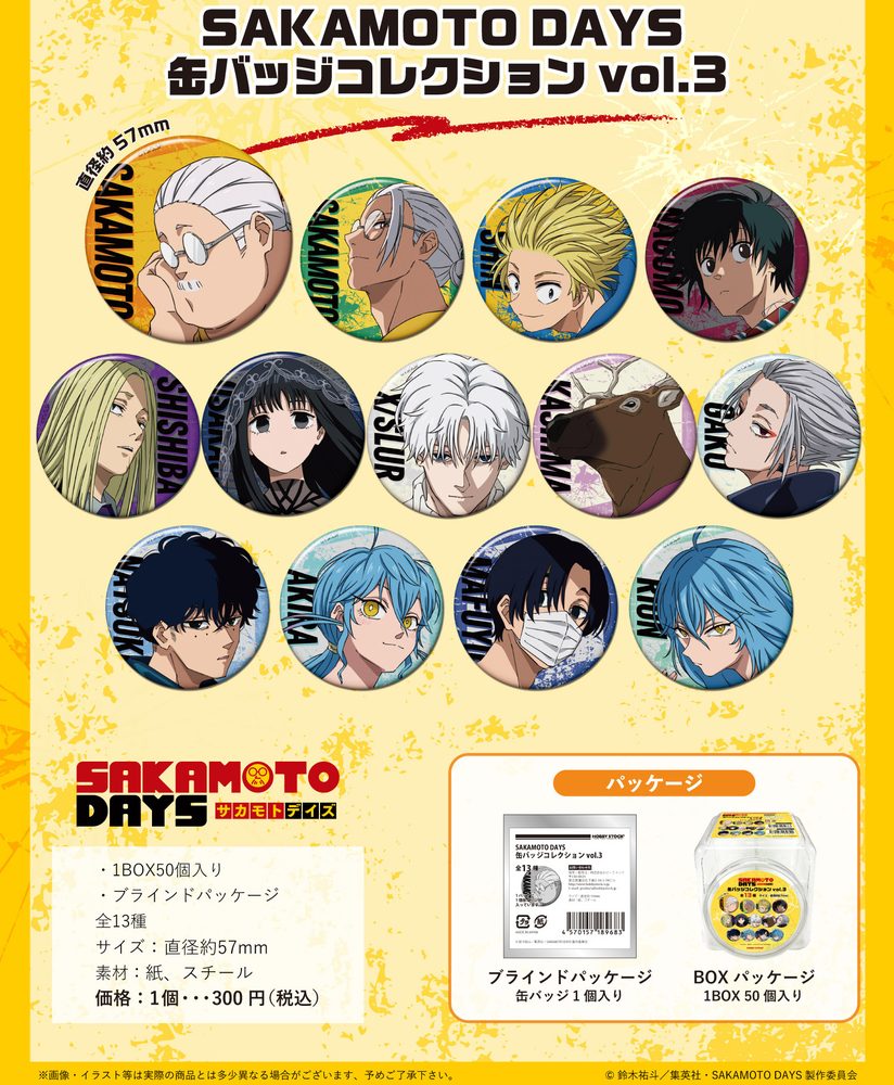 SAKAMOTO DAYS 缶バッジコレクション Vol.3 ("Sakamoto Days" Can Badge Collection Vol. 3)