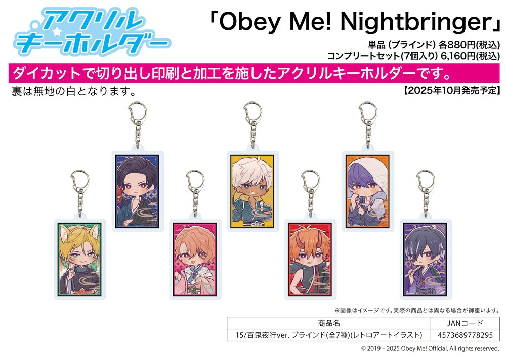 アクリルキーホルダー Obey Me! Nightbringer 15 百鬼夜行Ver.(レトロアートイラスト) (Acrylic Key Chain "Obey Me! Nightbringer" 15 Hyakki Yakou Ver. (Retro Art Illustration))