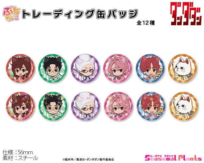 ダンダダン ぷちちょこ トレーディング缶バッジ 猫カフェ ("DANDADAN" Puchichoko Trading Can Badge Cat Cafe)