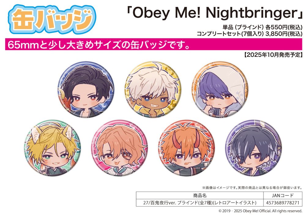 缶バッジ Obey Me! Nightbringer 27 百鬼夜行Ver.(レトロアートイラスト) (Can Badge "Obey Me! Nightbringer" 27 Hyakki Yakou Ver. (Retro Art Illustration))