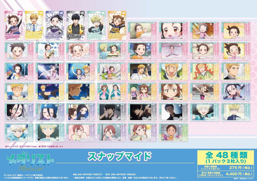 メダリスト スナップマイド ("Medalist" Snapmide)