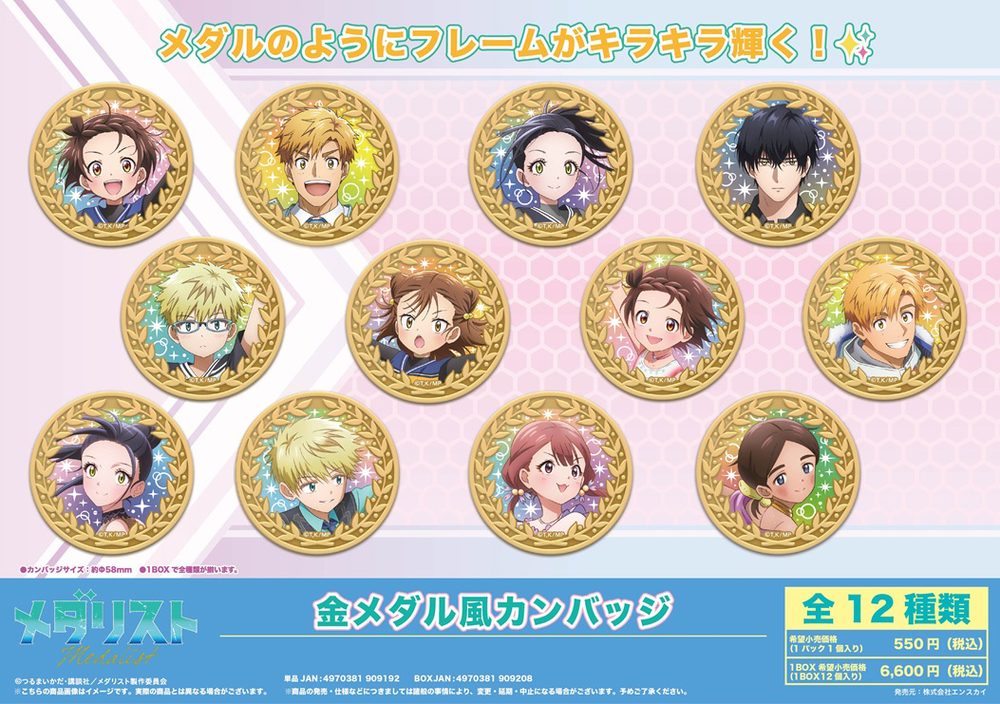 メダリスト 金メダル風カンバッジ ("Medalist" Gold Medal Style Can Badge)