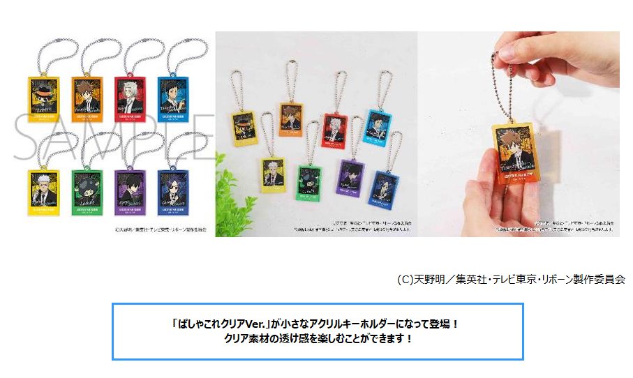 家庭教師ヒットマンREBORN! ぱしゃこれミニアクリルキーホルダーコレクション ("Reborn!" PashaColle Mini Acrylic Key Chain Collection)