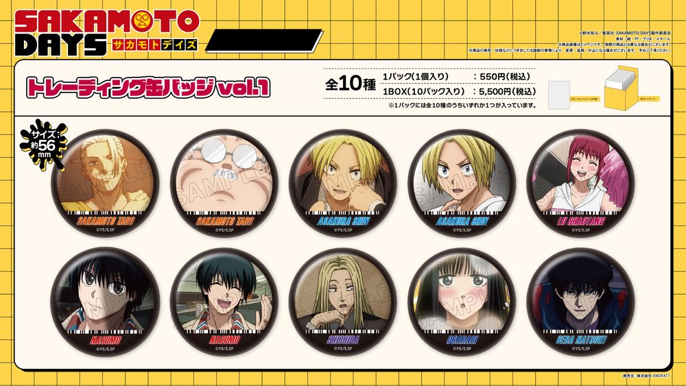 SAKAMOTO DAYS トレーディング缶バッジ Vol.1 ("Sakamoto Days" Trading Can Badge Vol. 1)