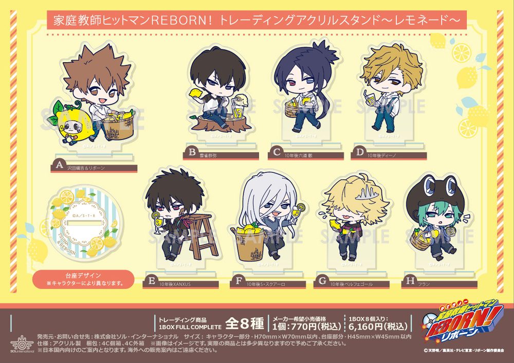 家庭教師ヒットマンREBORN! トレーディングアクリルスタンド-レモネード- ("Reborn!" Trading Acrylic Stand -Lemonade-)