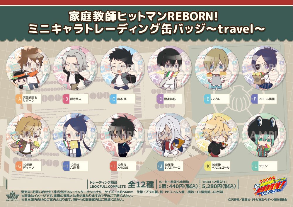 家庭教師ヒットマンREBORN! ミニキャラトレーディング缶バッジ-travel- ("Reborn!" Mini Character Trading Can Badge -Travel-)