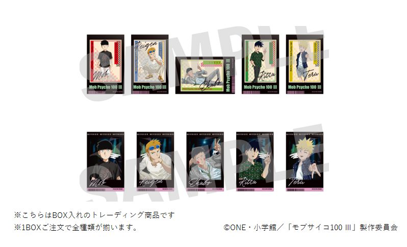 モブサイコ100 III なんか映ってそうフォト風カード(1パック2枚入り) ("Mob Psycho 100 III" Something Seems to be There Photo Style Card (2 Pieces per Pack))