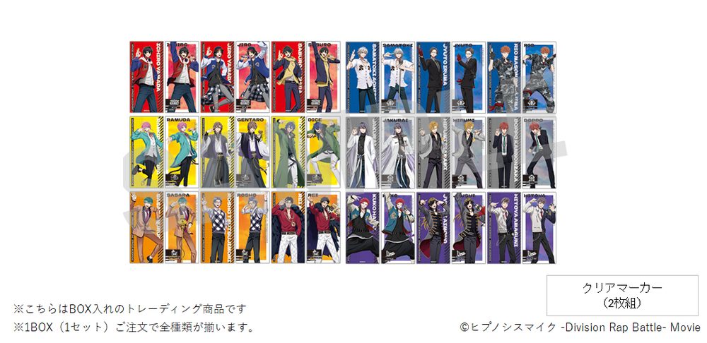 ヒプノシスマイク トレーディングクリアマーカー(2枚組) ("Hypnosismic -Division Rap Battle-" Trading Clear Marker (2 Set))