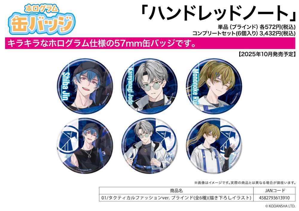 ホログラム缶バッジ(57mm) ハンドレッドノート 01 タクティカルファッションVer.(描き下ろしイラスト) (Hologram Can Badge (57mm) "Hundred Note" 01 Tactical Fashion Ver. (Original Illustration))