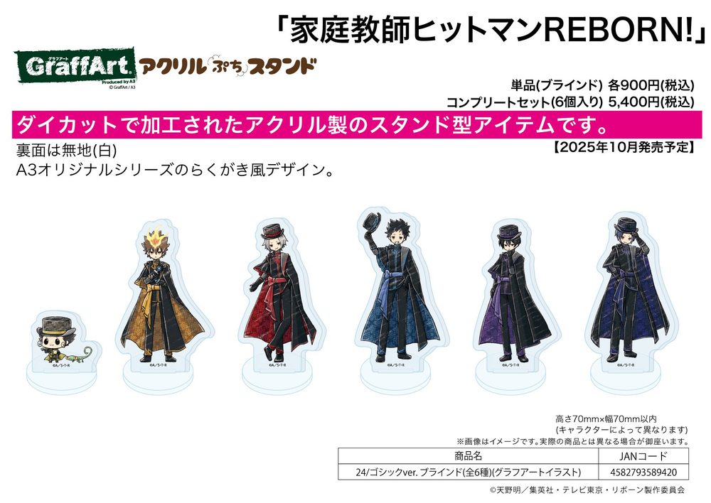 アクリルぷちスタンド 家庭教師ヒットマンREBORN! 24 ゴシックVer.(グラフアートイラスト) (Acrylic Petit Stand "Reborn!" 24 Gothic Ver. (Graff Art Illustration))
