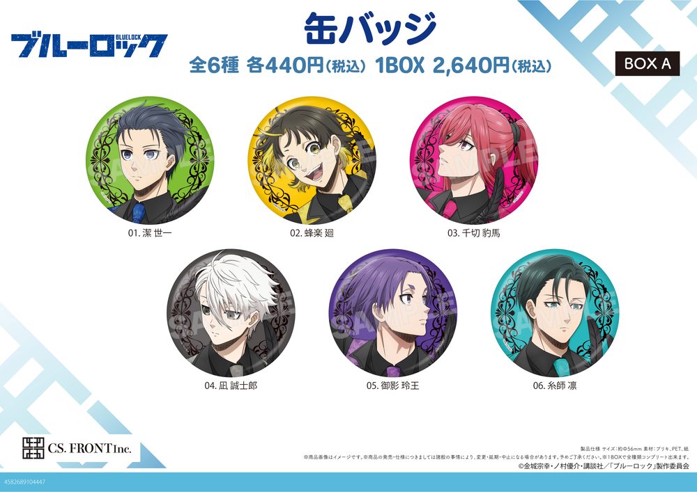 ブルーロック 缶バッジ 01 BOX A ("Blue Lock" Can Badge 01 Box A)
