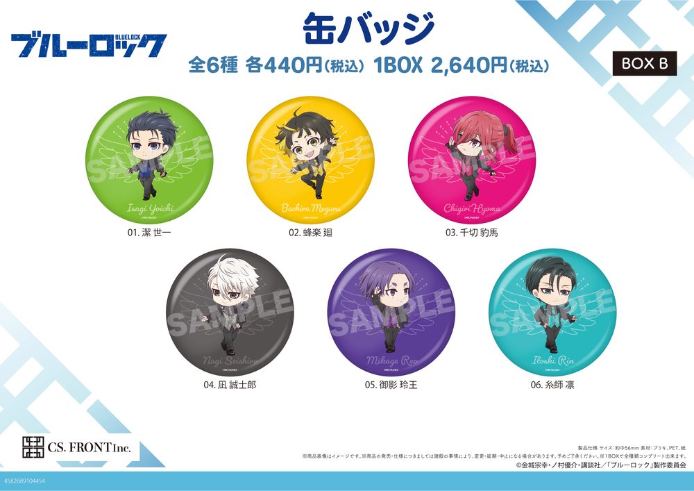 ブルーロック 缶バッジ 01 BOX B ("Blue Lock" Can Badge 01 Box B)