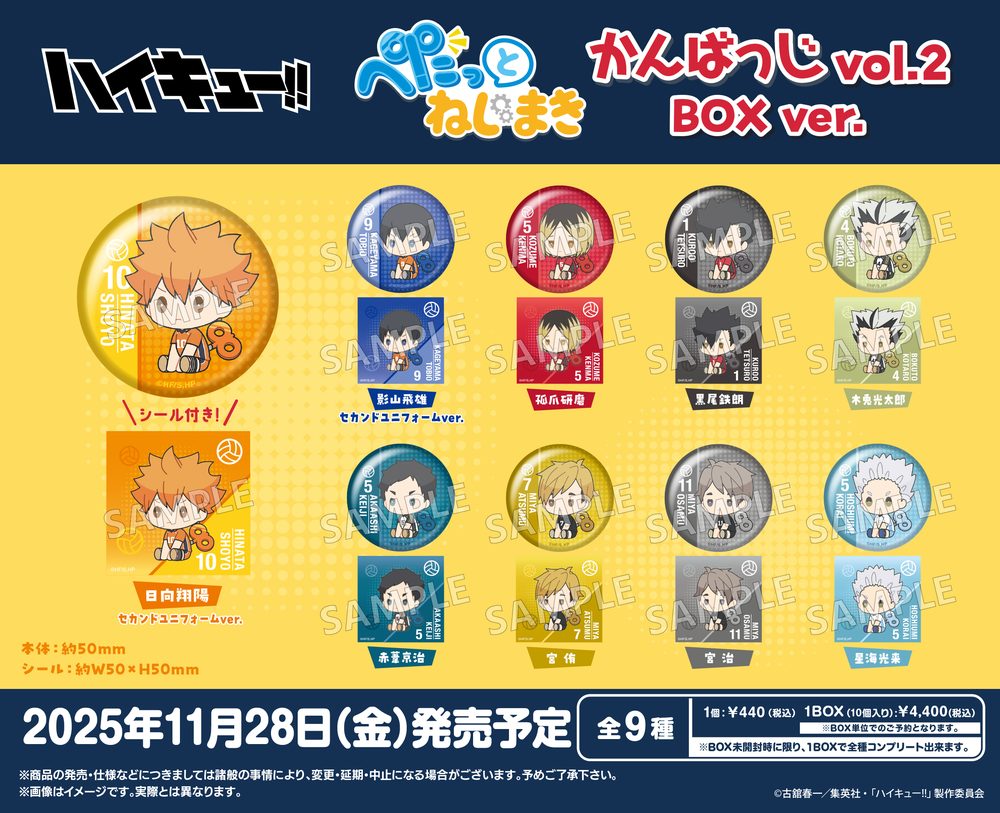 ハイキュー!! ぺたっとねじまきかんばっじ Vol.2 BOX Ver. ("Haikyu!!" Petatto Nejimaki Can Badge Vol. 2 Box Ver.)