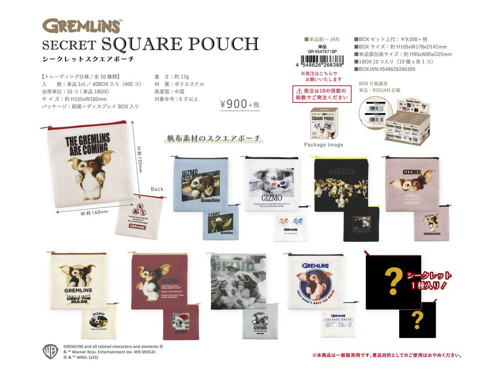 グレムリン シークレットスクエアポーチ ("Gremlins" Secret Square Pouch)