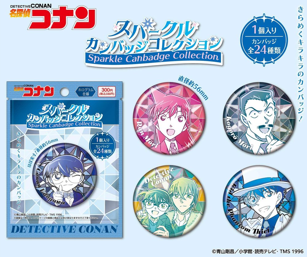 名探偵コナン スパークルカンバッジコレクション ("Detective Conan" Sparkle Can Badge Collection)