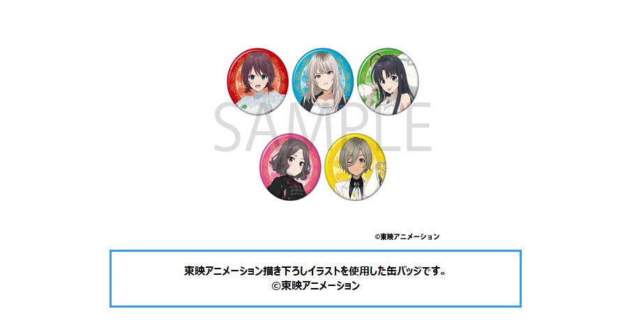 ガールズバンドクライ キャラバッジコレクション(2025年10月版) ("Girls Band Cry" Chara Badge Collection (October, 2025 Edition))