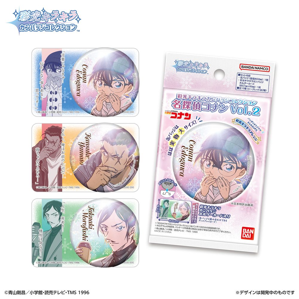 彩光キラキラカンバッジコレクション 名探偵コナン Vol.2 (Lighting Kirakira Can Badge Collection "Detective Conan" Vol. 2)