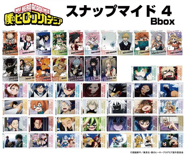僕のヒーローアカデミア スナップマイド4 Bbox ("My Hero Academia" Snapmide 4 B Box)