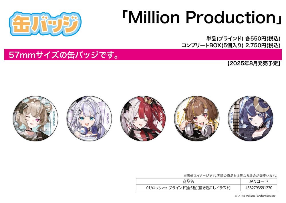 缶バッジ Million Production 01 ロックVer.(描き起こしイラスト) (Can Badge Million Production 01 Rock Ver. (Original Illustration))
