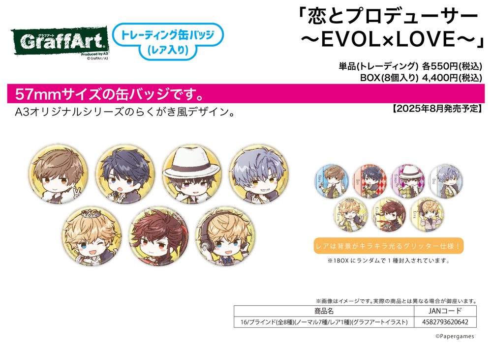 トレーディング缶バッジ(レア入り) 恋とプロデューサー -EVOL×LOVE- 16 グラフアートイラスト (Trading Can Badge (Includes Rare) "Mr Love: Queen's Choice" 16 Graff Art Illustration)