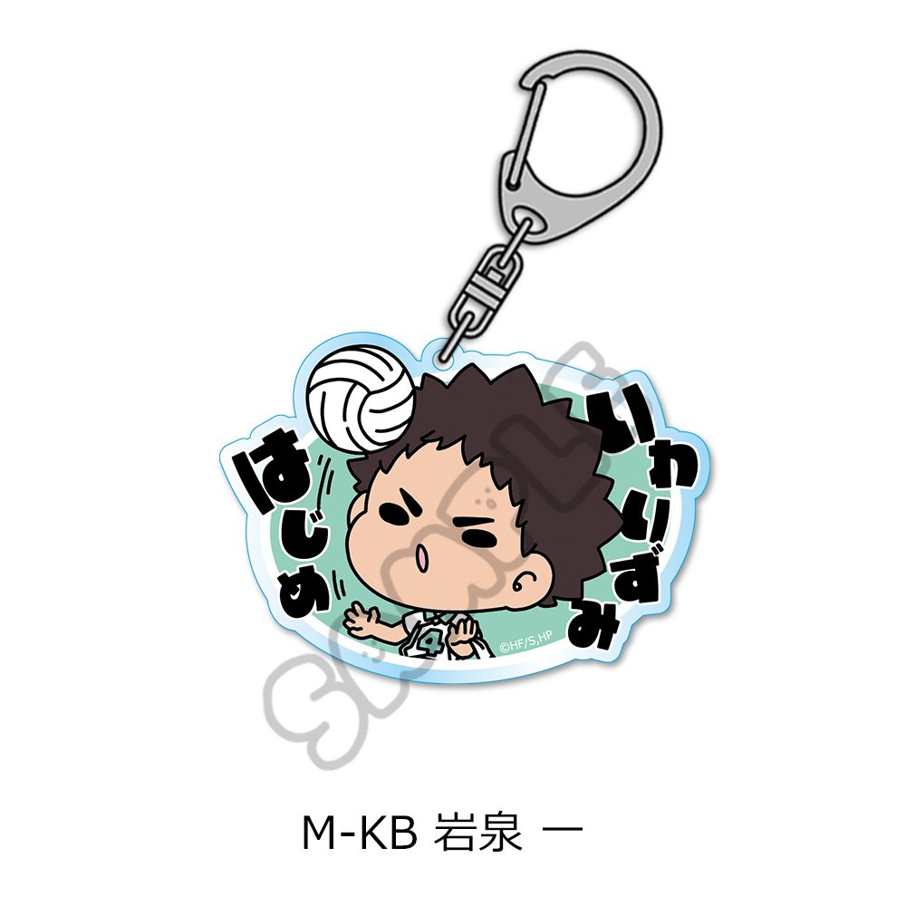 ハイキュー!! 第10弾 アクリルキーホルダー(mochocho) M-KB 岩泉一 ("Haikyu!!" Vol. 10 Acrylic Key Chain (mochocho) M-KB Iwaizumi Hajime)