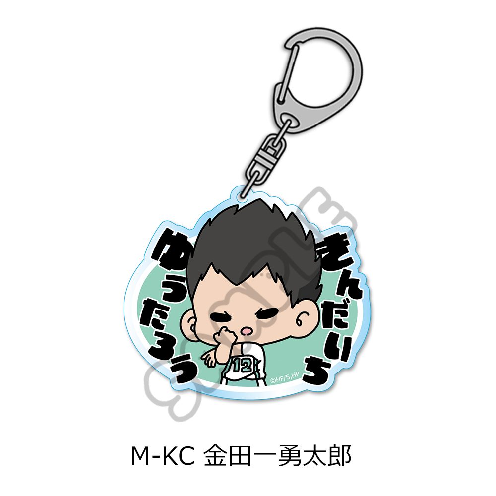 ハイキュー!! 第10弾 アクリルキーホルダー(mochocho) M-KC 金田一勇太郎 ("Haikyu!!" Vol. 10 Acrylic Key Chain (mochocho) M-KC Kindaichi Yuutarou)