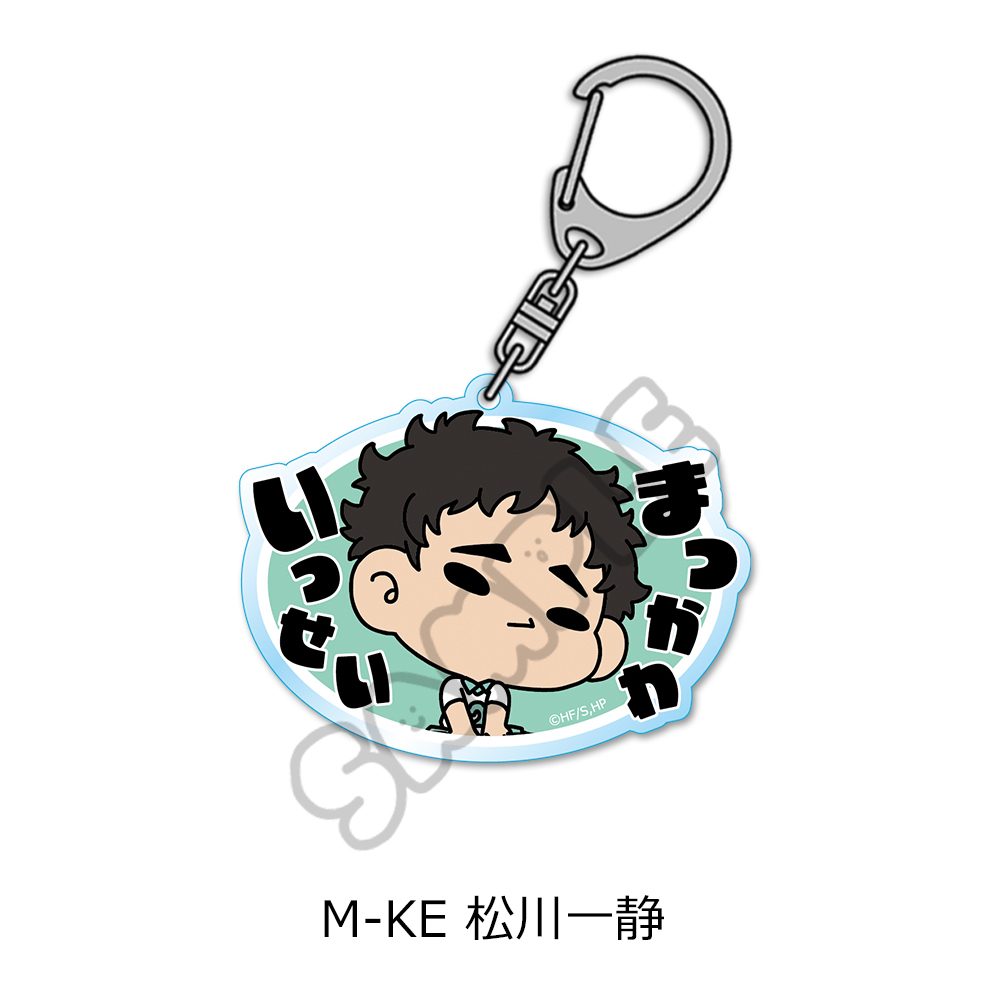 ハイキュー!! 第10弾 アクリルキーホルダー(mochocho) M-KE 松川一静 ("Haikyu!!" Vol. 10 Acrylic Key Chain (mochocho) M-KE Matsukawa Issei)