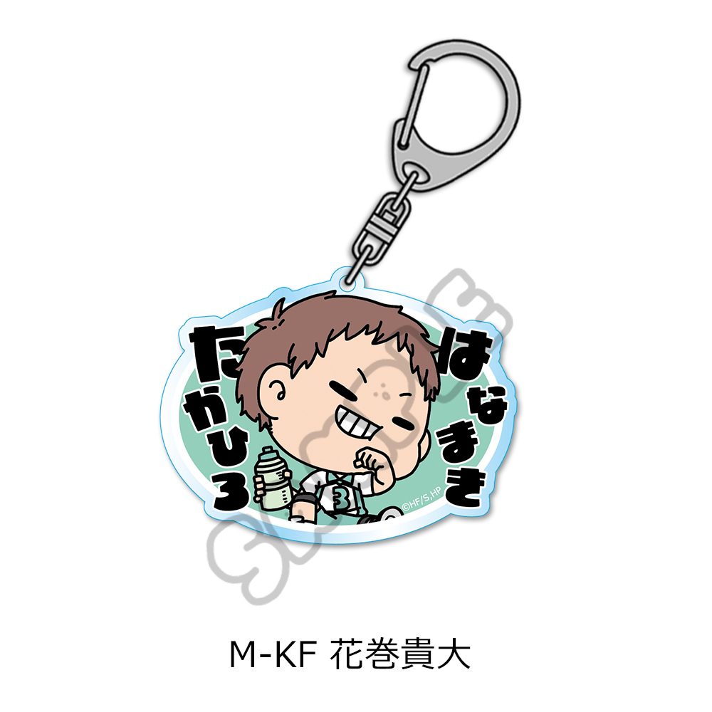 ハイキュー!! 第10弾 アクリルキーホルダー(mochocho) M-KF 花巻貴大 ("Haikyu!!" Vol. 10 Acrylic Key Chain (mochocho) M-KF Hanamaki Takahiro)