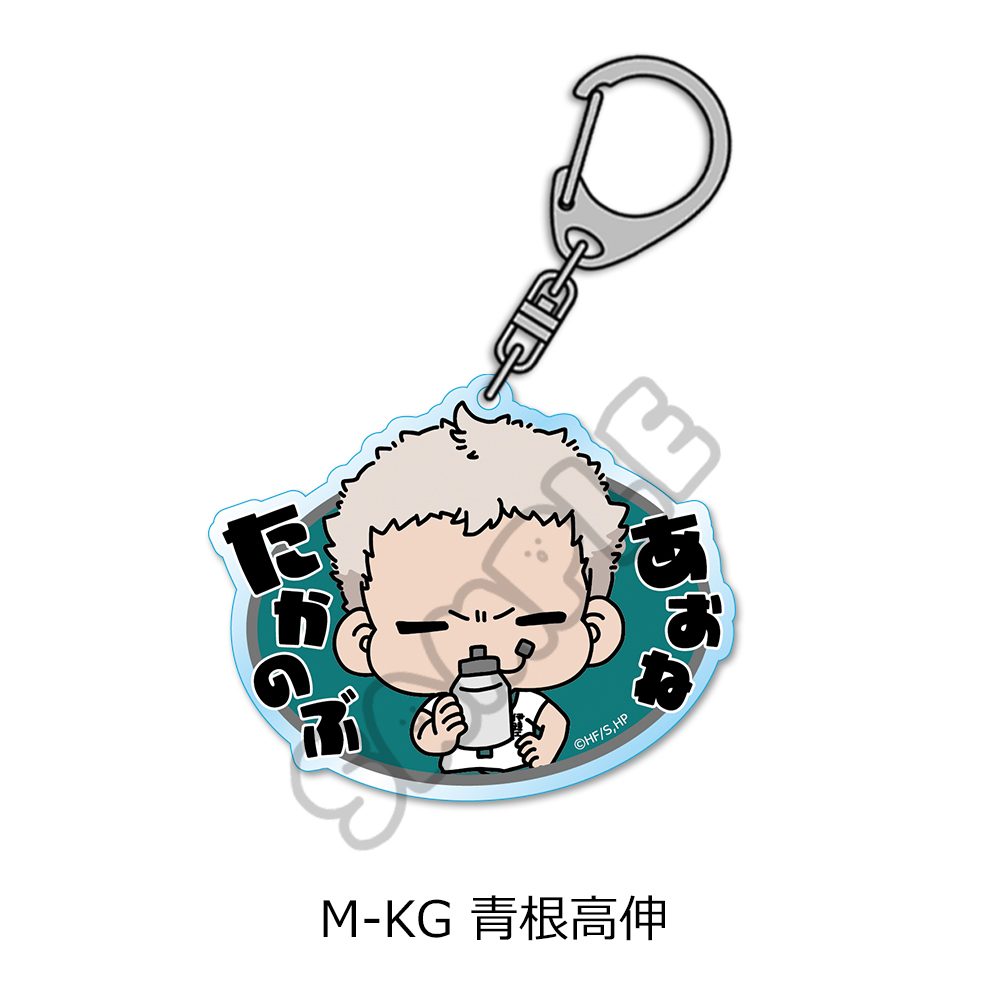 ハイキュー!! 第10弾 アクリルキーホルダー(mochocho) M-KG 青根高伸 ("Haikyu!!" Vol. 10 Acrylic Key Chain (mochocho) M-KG Aone Takanobu)