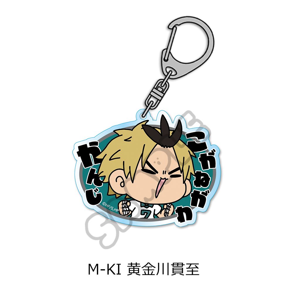 ハイキュー!! 第10弾 アクリルキーホルダー(mochocho) M-KI 黄金川貫至 ("Haikyu!!" Vol. 10 Acrylic Key Chain (mochocho) M-KI Koganegawa Kanji)