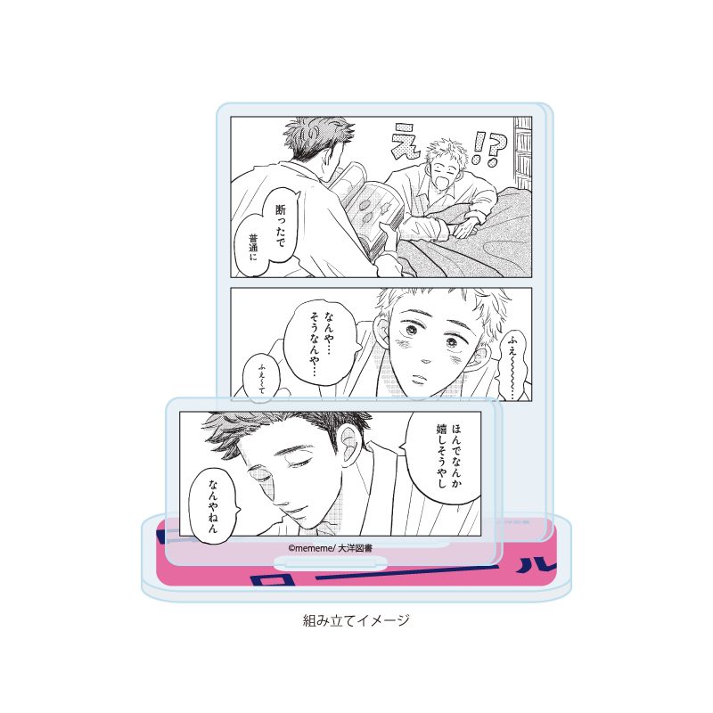 アクリルスタンドプレート mememe先生 02 ロックンロール(公式イラスト) (Acrylic Stand Plate mememe Works 02 "Rock 'n' Roll" (Official Illustration))
