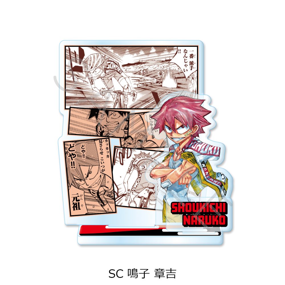 弱虫ペダル 第2弾 アクリルスタンド SC 鳴子章吉 ("Yowamushi Pedal" Vol. 2 Acrylic Stand SC Naruko Shoukichi)