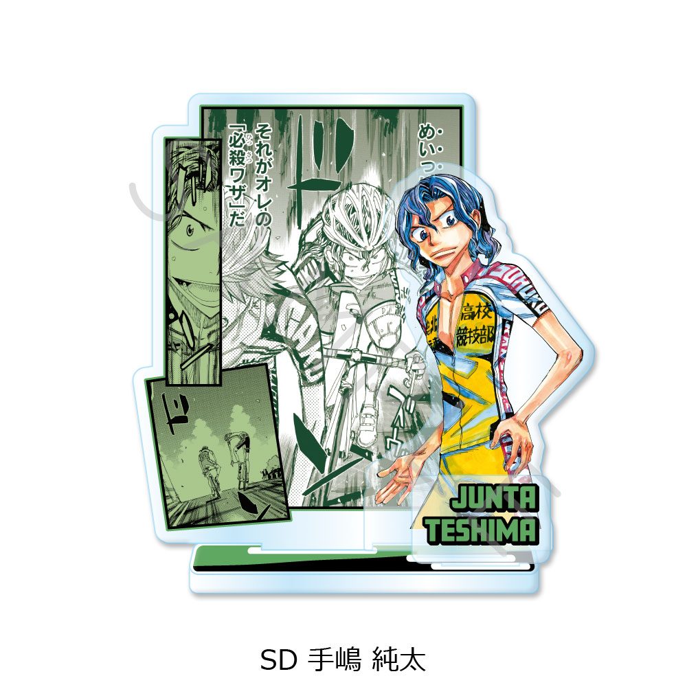 弱虫ペダル 第2弾 アクリルスタンド SD 手嶋純太 ("Yowamushi Pedal" Vol. 2 Acrylic Stand SD Teshima Junta)