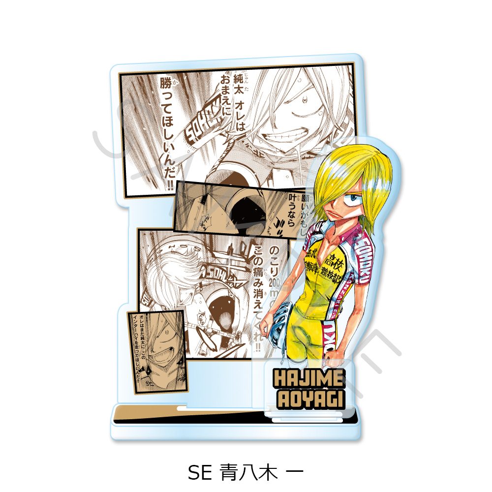 弱虫ペダル 第2弾 アクリルスタンド SE 青八木一 ("Yowamushi Pedal" Vol. 2 Acrylic Stand SE Aoyagi Hajime)