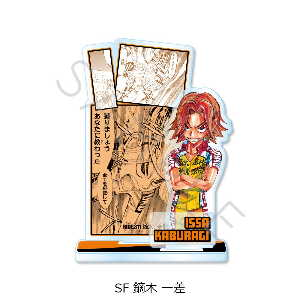 弱虫ペダル 第2弾 アクリルスタンド SF 鏑木一差 ("Yowamushi Pedal" Vol. 2 Acrylic Stand SF Kaburagi Issa)
