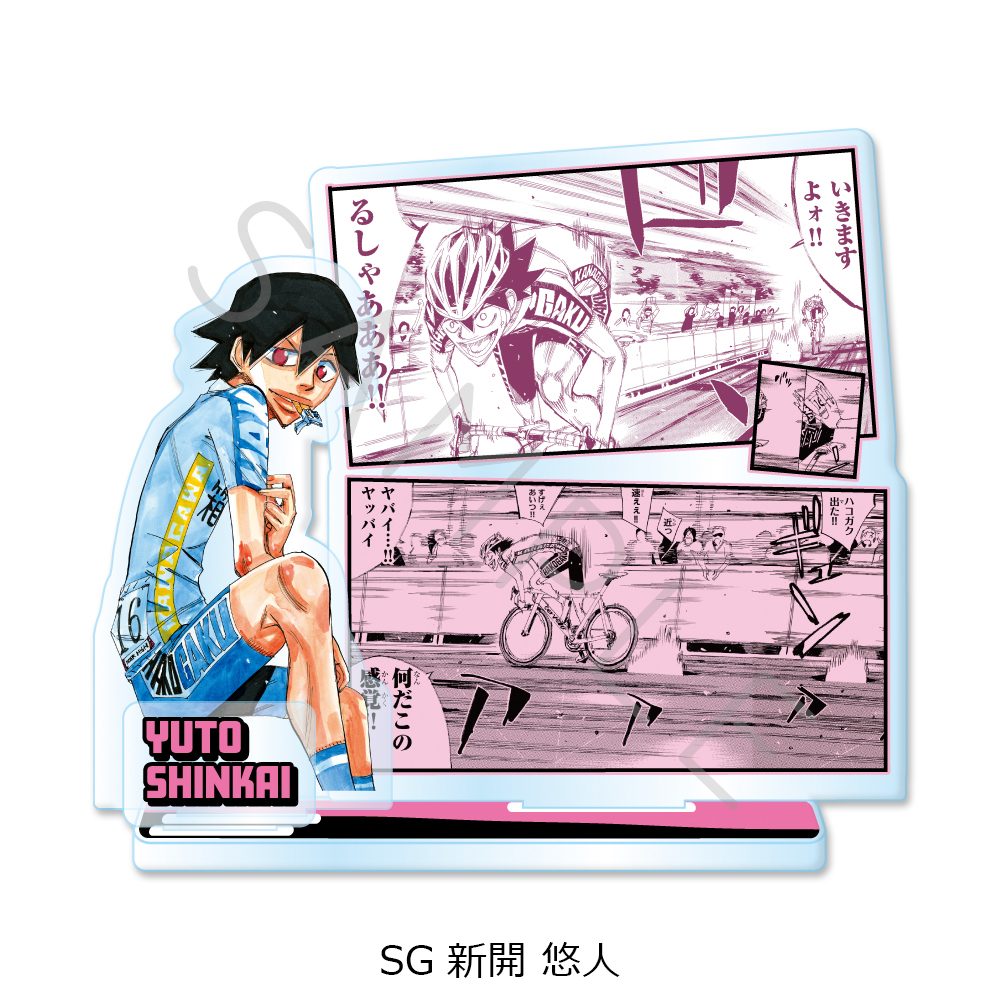 弱虫ペダル 第2弾 アクリルスタンド SG 新開悠人 ("Yowamushi Pedal" Vol. 2 Acrylic Stand SG Shinkai Yuto)