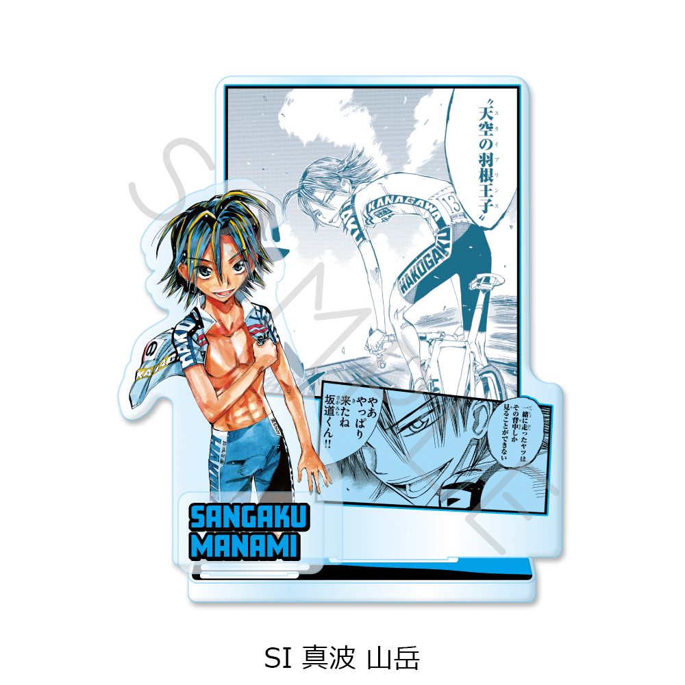 弱虫ペダル 第2弾 アクリルスタンド SI 真波山岳 ("Yowamushi Pedal" Vol. 2 Acrylic Stand SI Manami Sangaku)