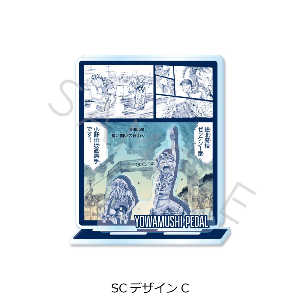 弱虫ペダル 第2弾 ビッグアクリルスタンド SC デザインC ("Yowamushi Pedal" Vol. 2 Big Acrylic Stand SC Design C)