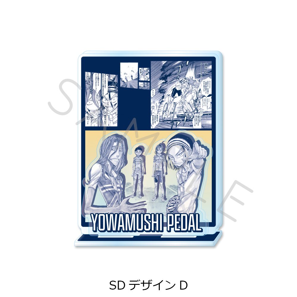 弱虫ペダル 第2弾 ビッグアクリルスタンド SD デザインD ("Yowamushi Pedal" Vol. 2 Big Acrylic Stand SD Design D)