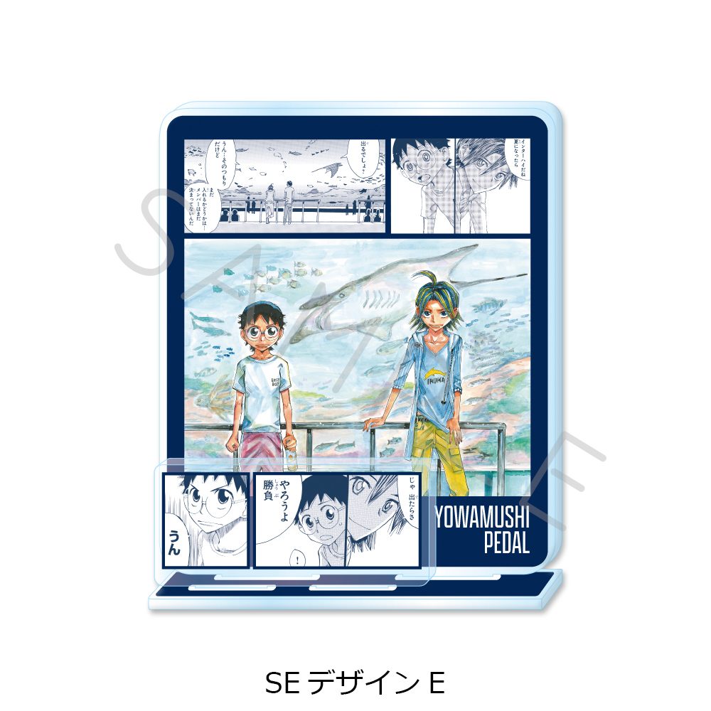 弱虫ペダル 第2弾 ビッグアクリルスタンド SE デザインE ("Yowamushi Pedal" Vol. 2 Big Acrylic Stand SE Design E)