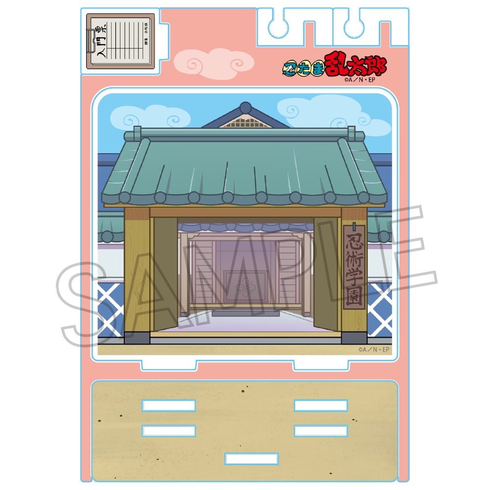 忍たま乱太郎 ジオラマアクリルスタンド 忍術学園正門 ("Nintama Rantaro" Diorama Acrylic Stand Ninjutsu Academy Main Gate)